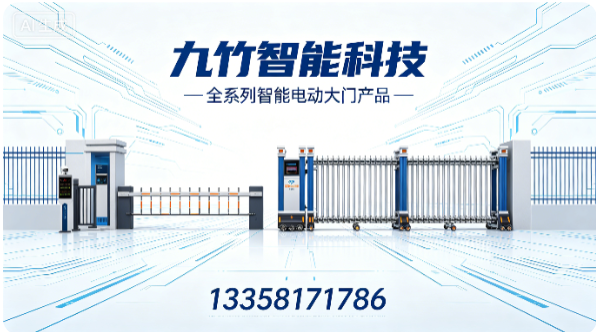 九竹智能科技镇江线上分站